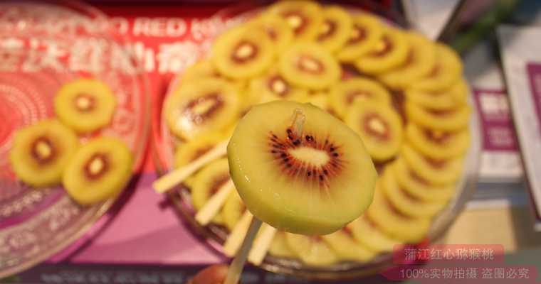 Red kiwifruit